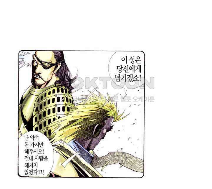 풍운 362화 동맹회를 멸해라! 21