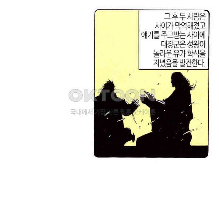 풍운 362화 동맹회를 멸해라! 22