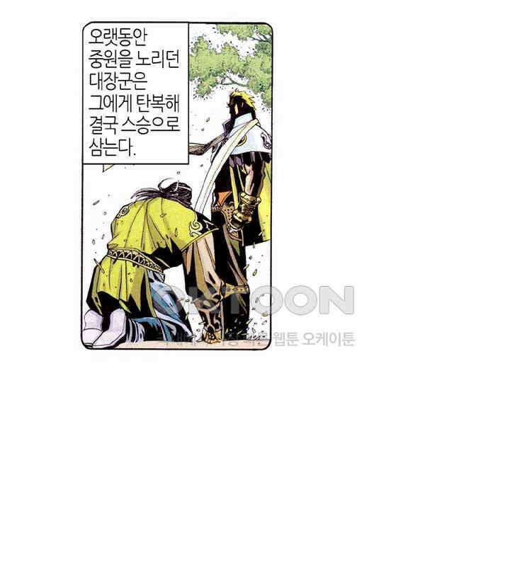 풍운 362화 동맹회를 멸해라! 23
