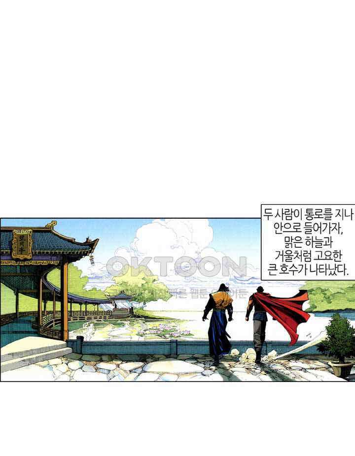 풍운 362화 동맹회를 멸해라! 31