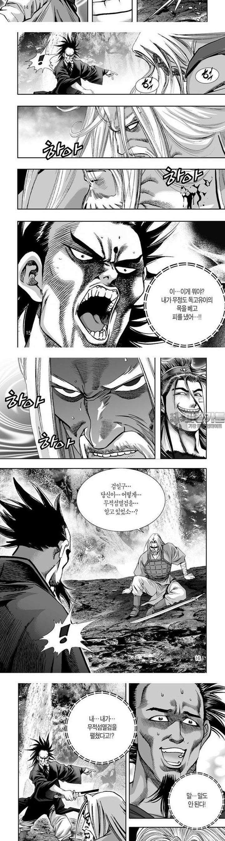 몽중화 6권 6