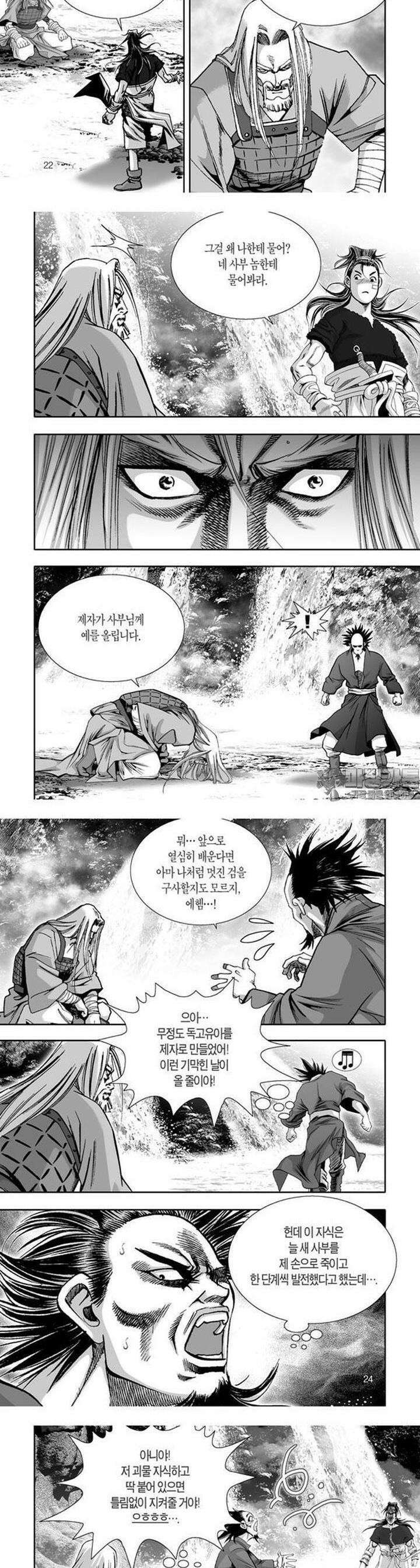 몽중화 6권 9
