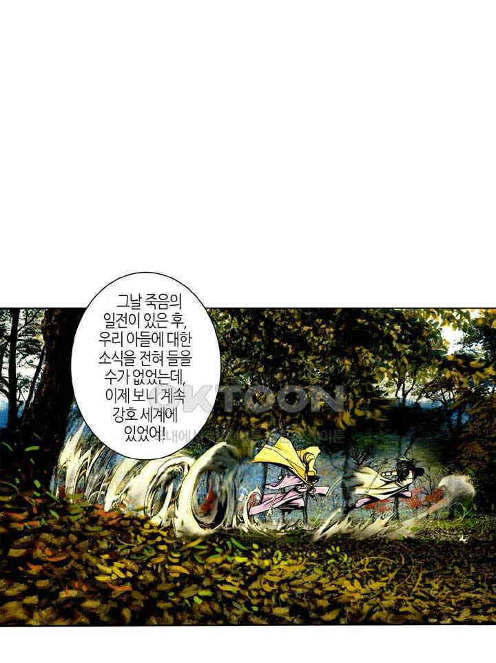 풍운 368화 정과 사는 판단하기 어렵다 2