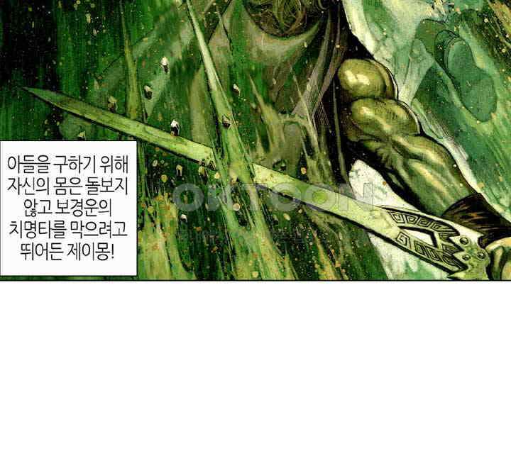 풍운 368화 정과 사는 판단하기 어렵다 11