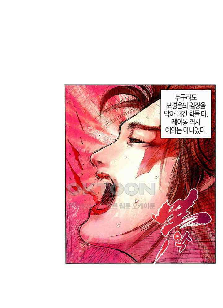 풍운 368화 정과 사는 판단하기 어렵다 13