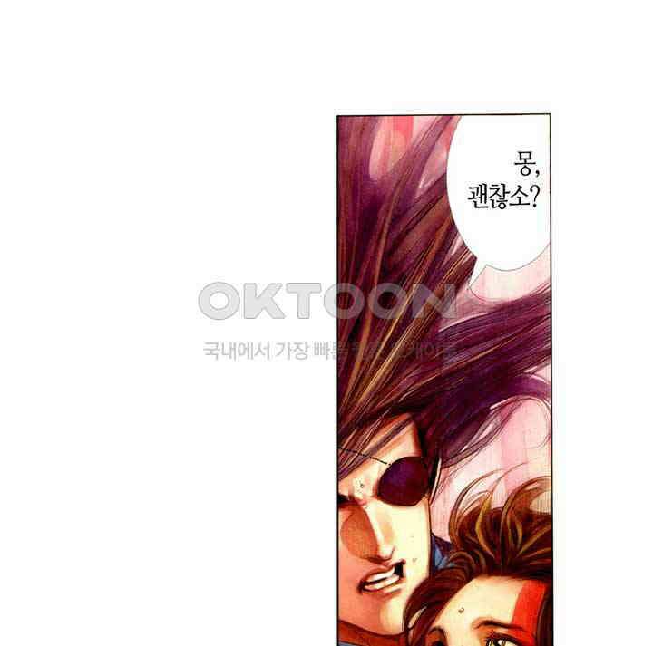 풍운 368화 정과 사는 판단하기 어렵다 19