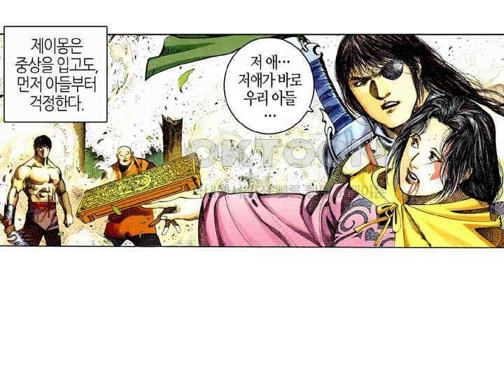 풍운 368화 정과 사는 판단하기 어렵다 21