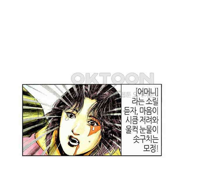풍운 368화 정과 사는 판단하기 어렵다 25