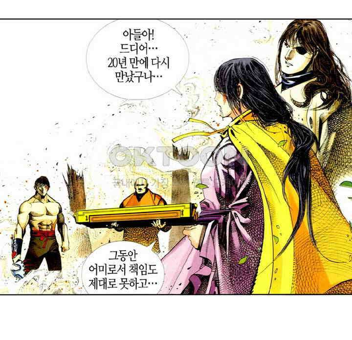 풍운 368화 정과 사는 판단하기 어렵다 26