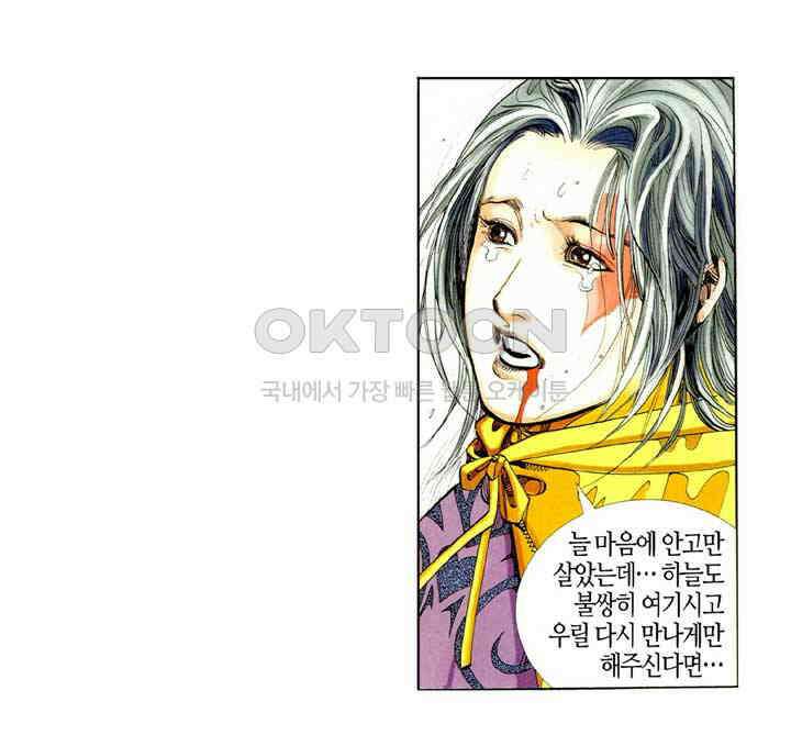 풍운 368화 정과 사는 판단하기 어렵다 27