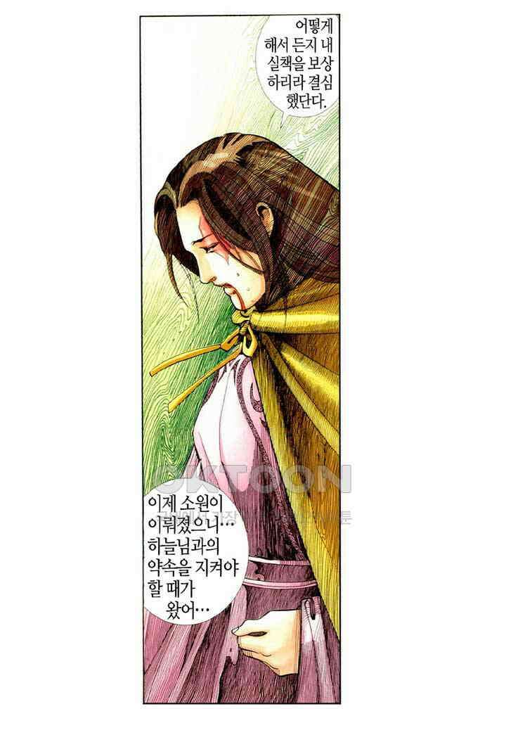 풍운 368화 정과 사는 판단하기 어렵다 28