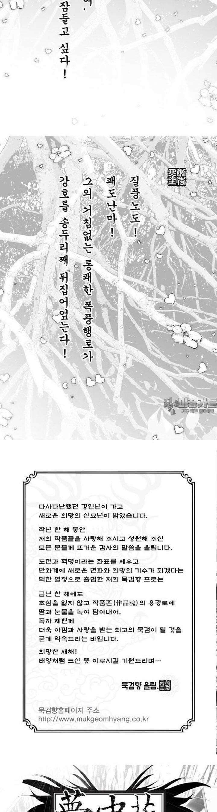 몽중화 23권 2