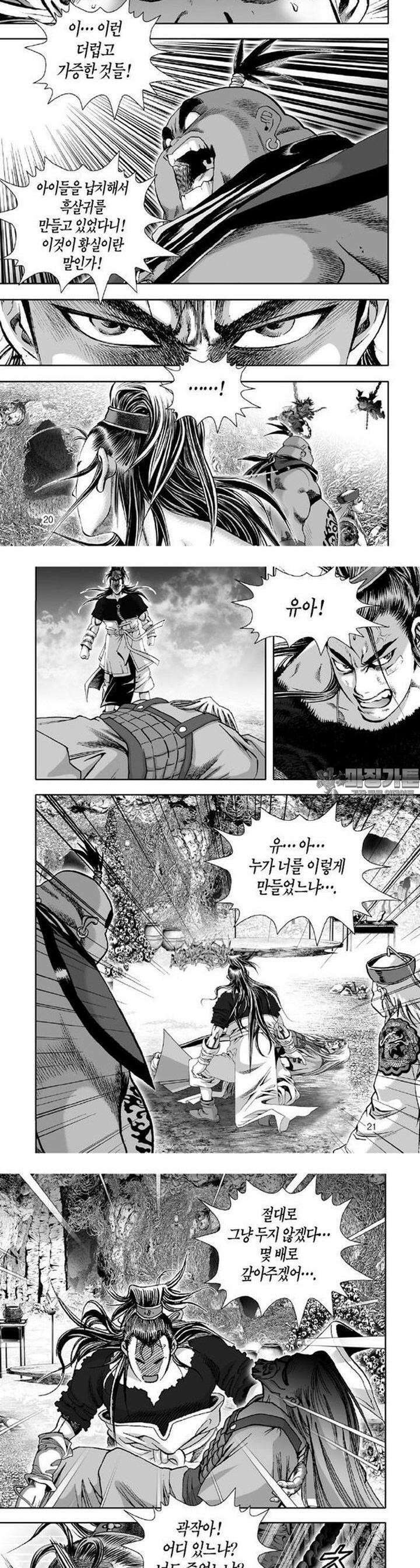 몽중화 23권 8