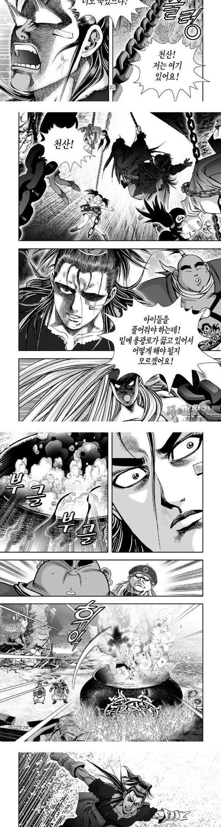몽중화 23권 9