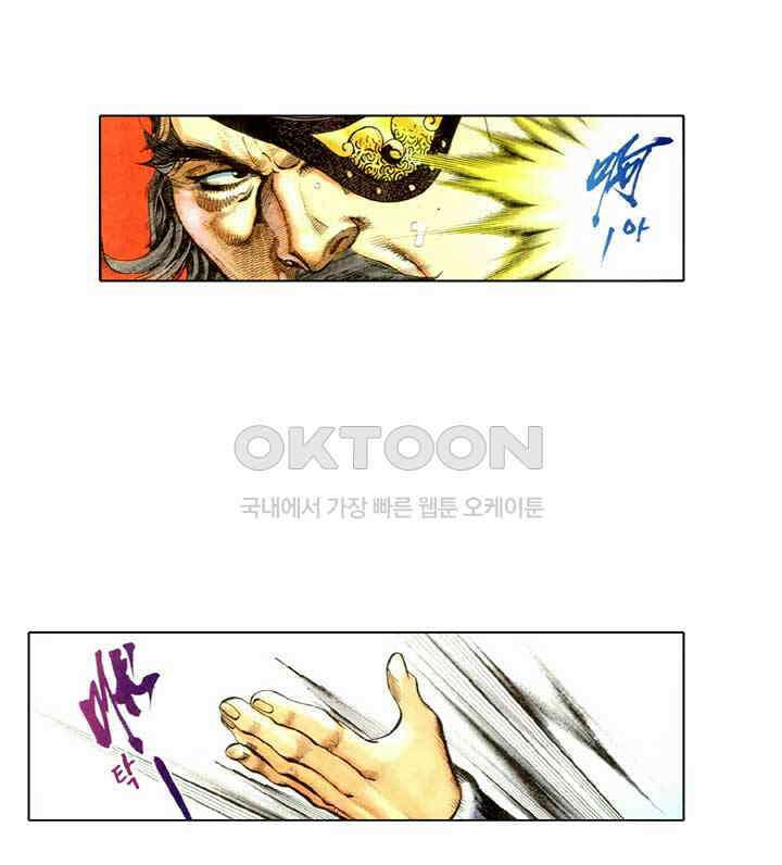 풍운 372화 장룡혈을 깨려면, 3원혈을 구하라! 17