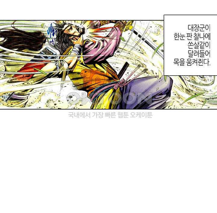 풍운 372화 장룡혈을 깨려면, 3원혈을 구하라! 18