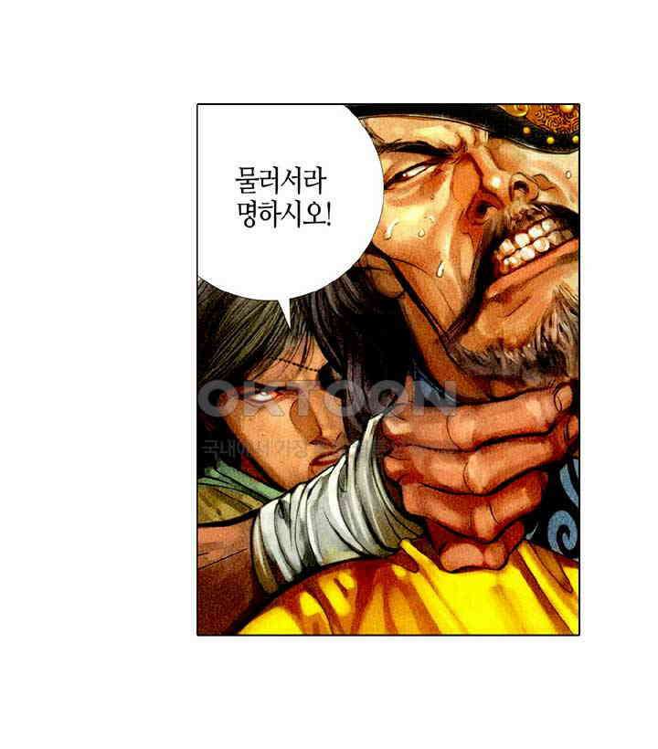 풍운 372화 장룡혈을 깨려면, 3원혈을 구하라! 19