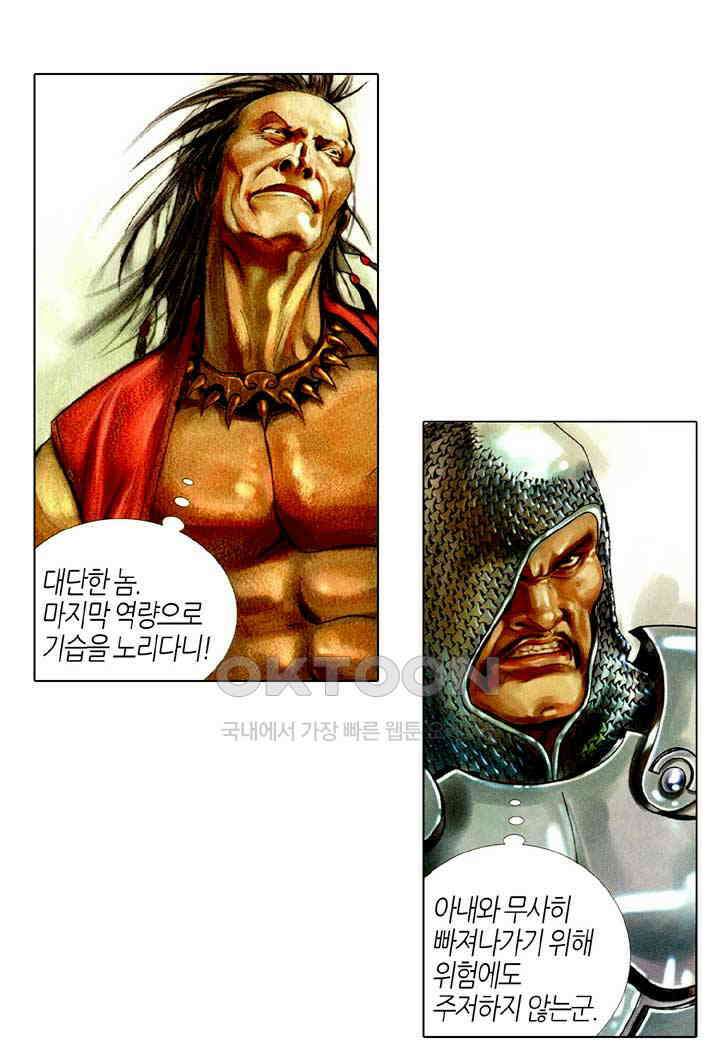 풍운 372화 장룡혈을 깨려면, 3원혈을 구하라! 20