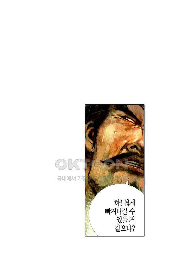 풍운 372화 장룡혈을 깨려면, 3원혈을 구하라! 21