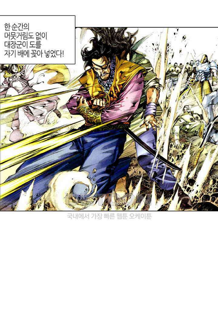 풍운 372화 장룡혈을 깨려면, 3원혈을 구하라! 24