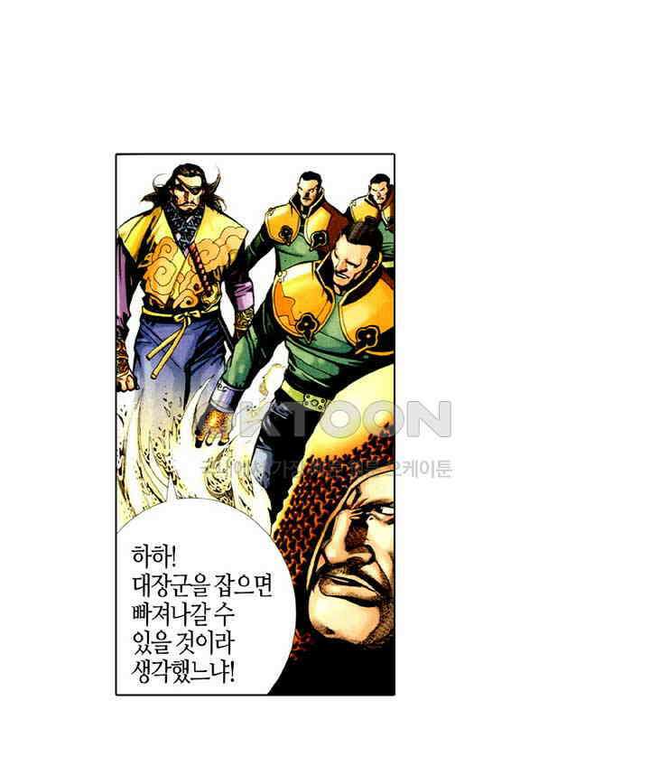 풍운 372화 장룡혈을 깨려면, 3원혈을 구하라! 25