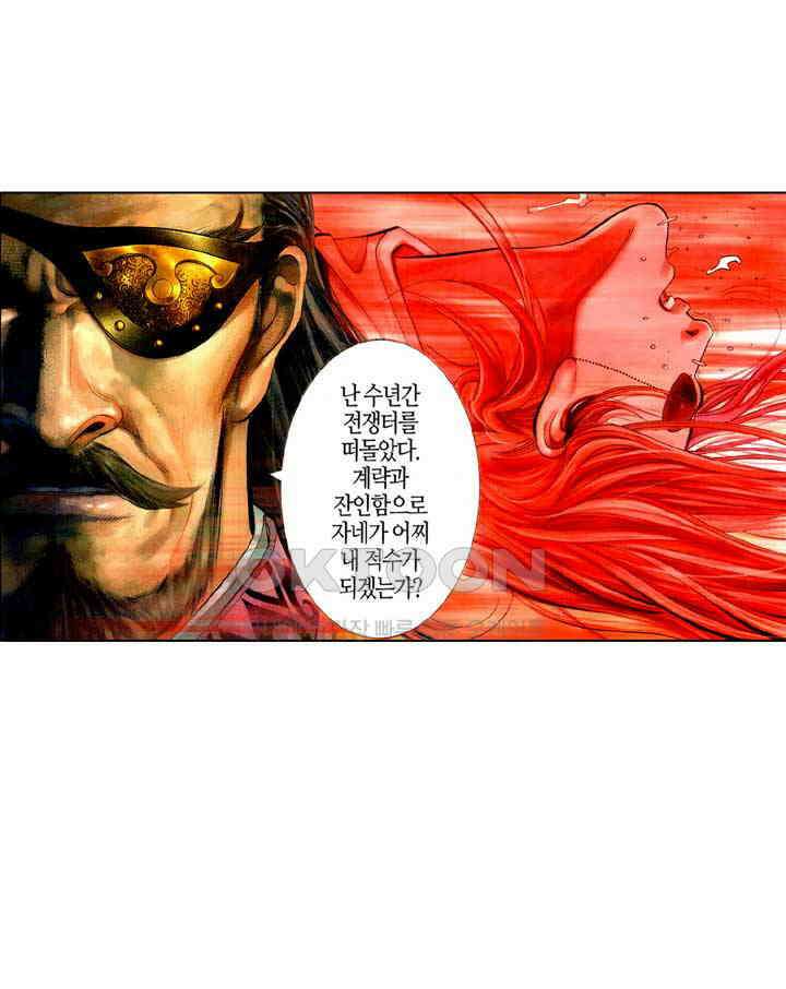 풍운 372화 장룡혈을 깨려면, 3원혈을 구하라! 29