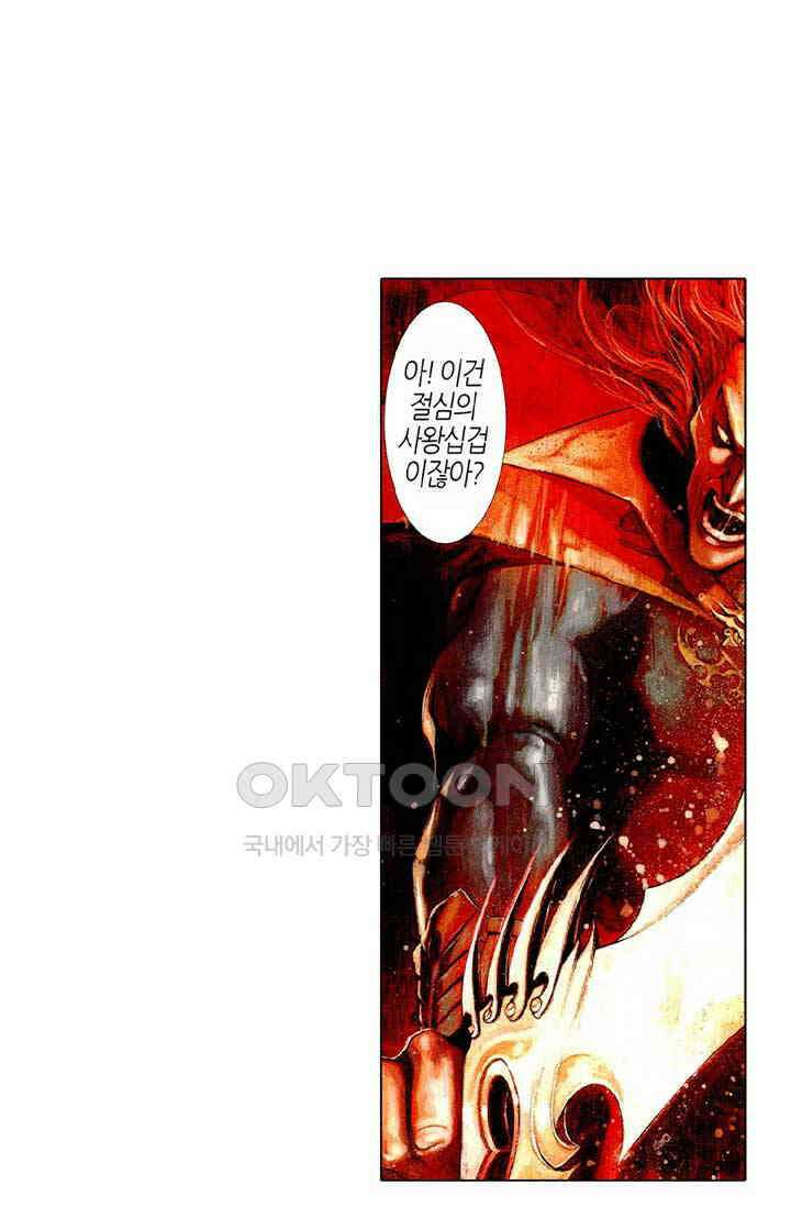 풍운 382화 끝없는 기의 바다 2