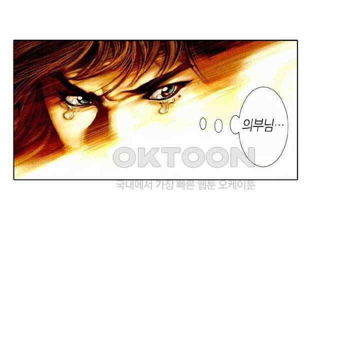 풍운 382화 끝없는 기의 바다 11