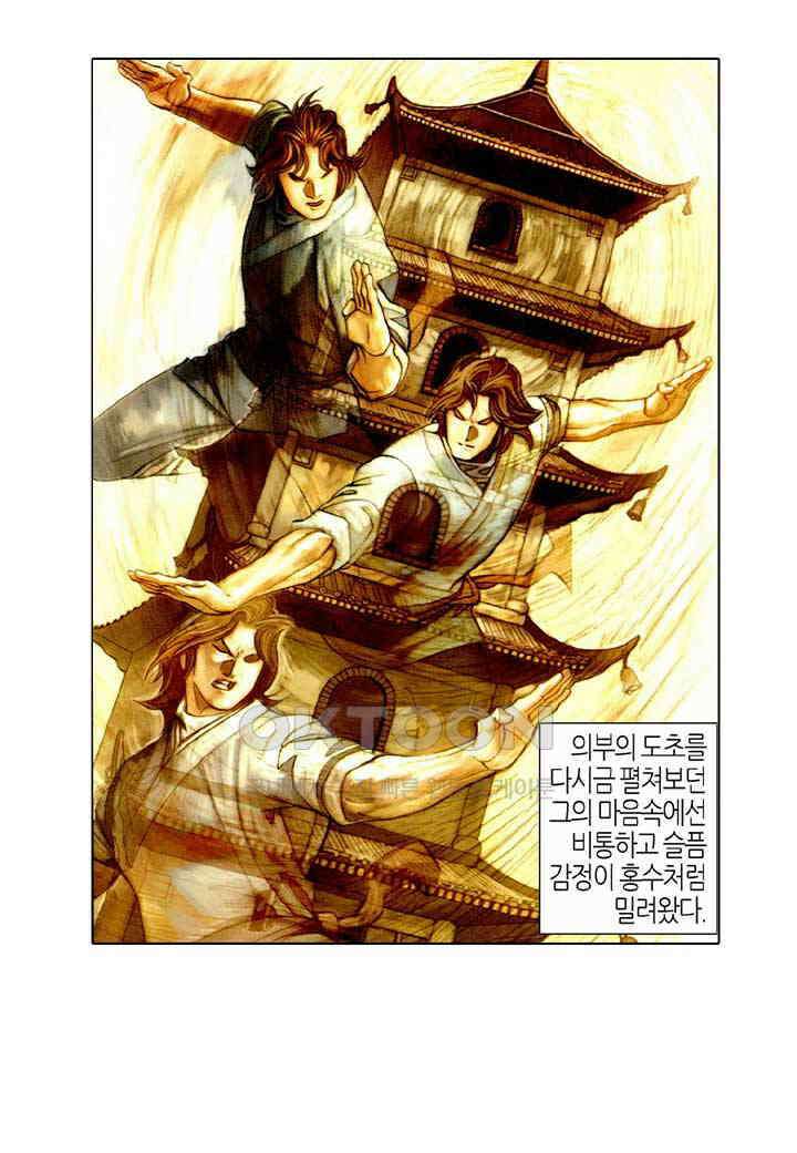 풍운 382화 끝없는 기의 바다 13