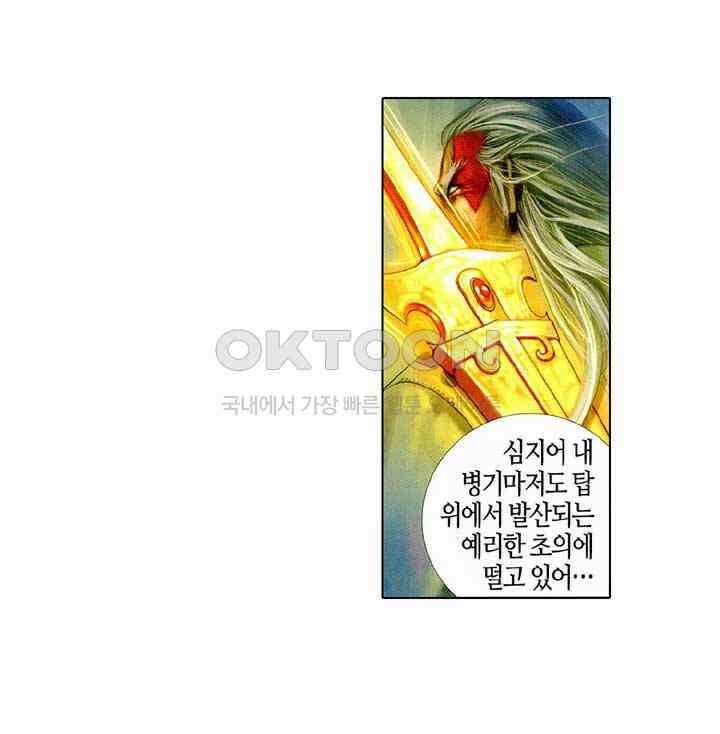 풍운 382화 끝없는 기의 바다 20