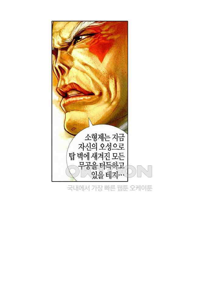 풍운 382화 끝없는 기의 바다 21