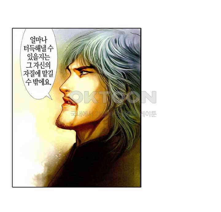 풍운 382화 끝없는 기의 바다 22