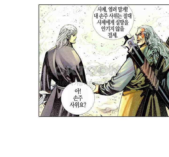 풍운 382화 끝없는 기의 바다 23