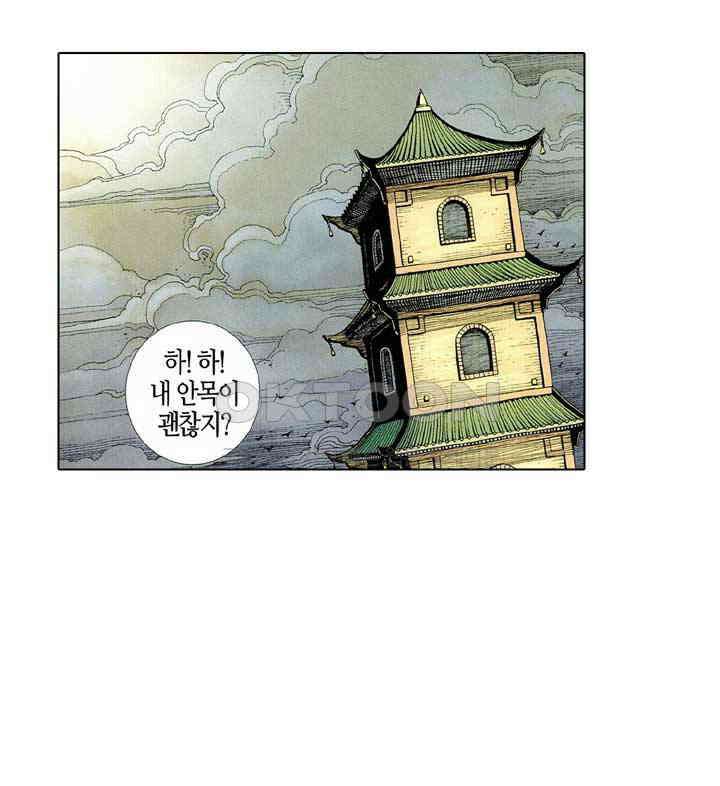 풍운 382화 끝없는 기의 바다 24