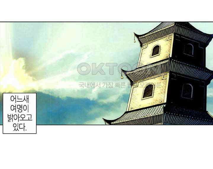 풍운 382화 끝없는 기의 바다 25