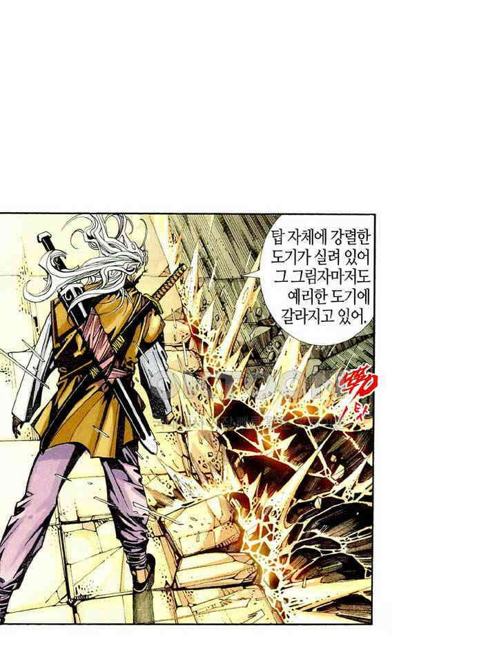 풍운 382화 끝없는 기의 바다 29