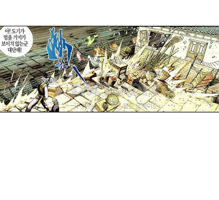 풍운 382화 끝없는 기의 바다 31