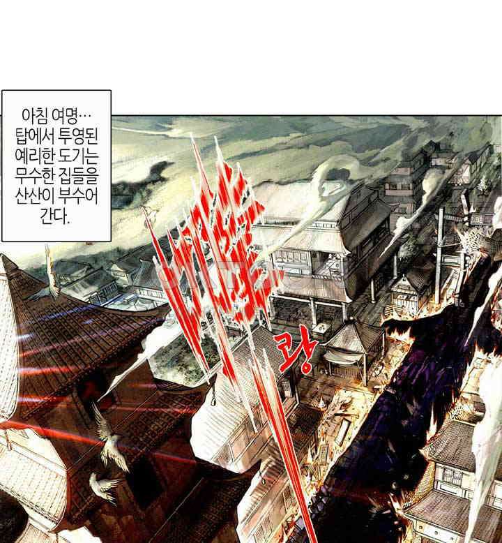 풍운 382화 끝없는 기의 바다 32