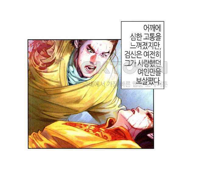 풍운 392화 용을 죽여 맥을 끊으며, 절검이 재림하다 9