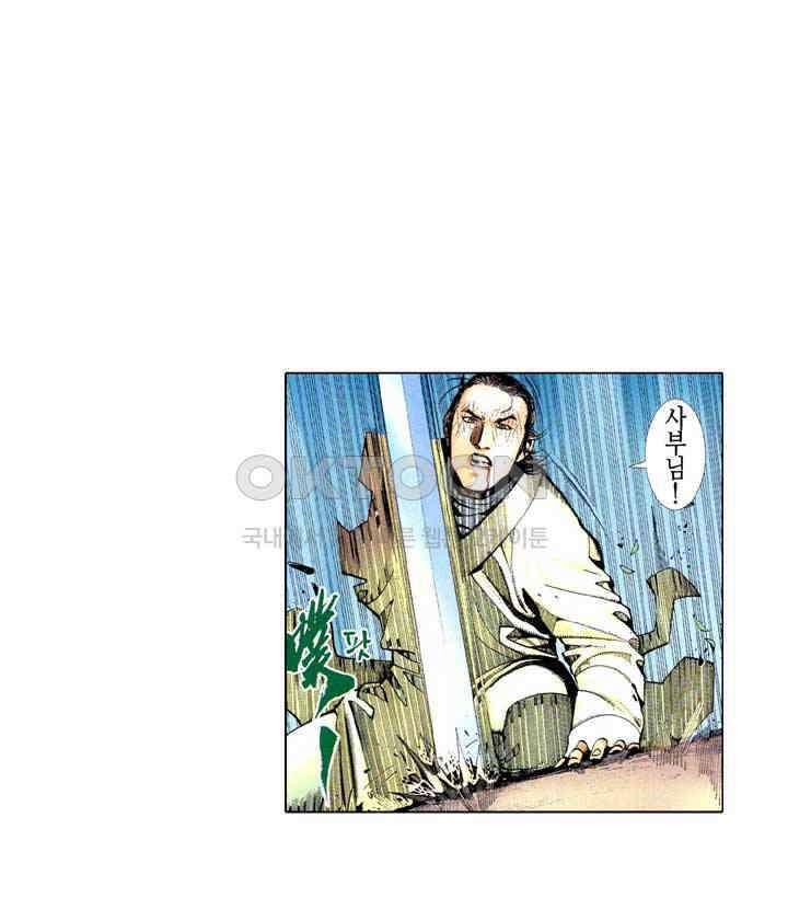 풍운 392화 용을 죽여 맥을 끊으며, 절검이 재림하다 16