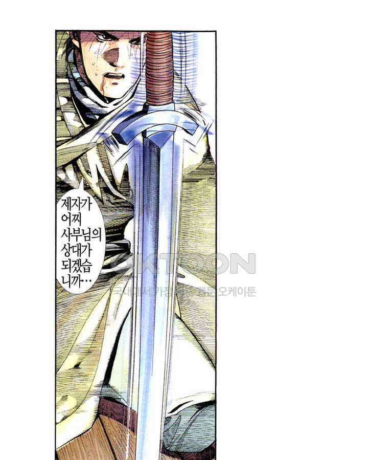 풍운 392화 용을 죽여 맥을 끊으며, 절검이 재림하다 20