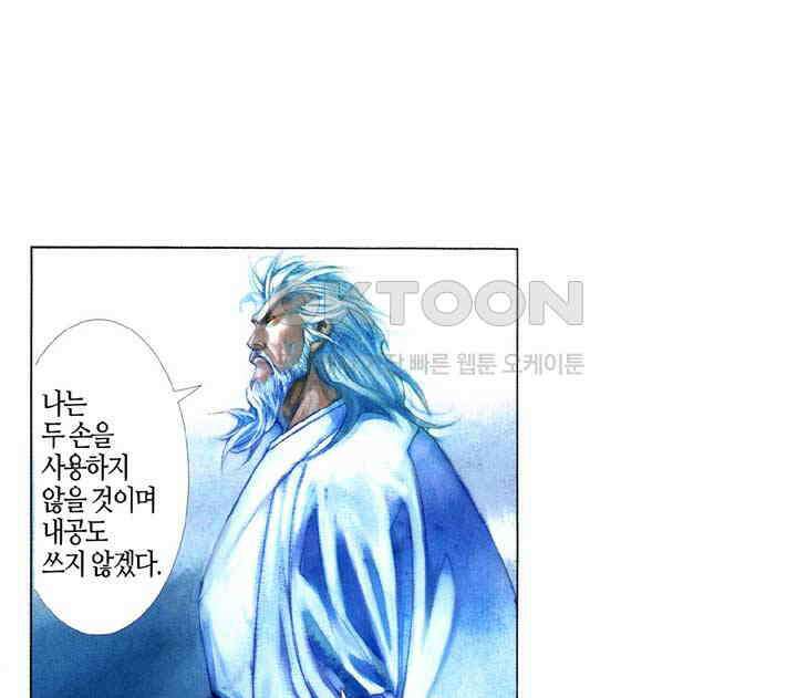 풍운 392화 용을 죽여 맥을 끊으며, 절검이 재림하다 22
