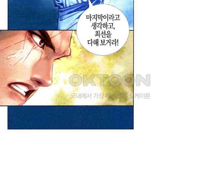 풍운 392화 용을 죽여 맥을 끊으며, 절검이 재림하다 23