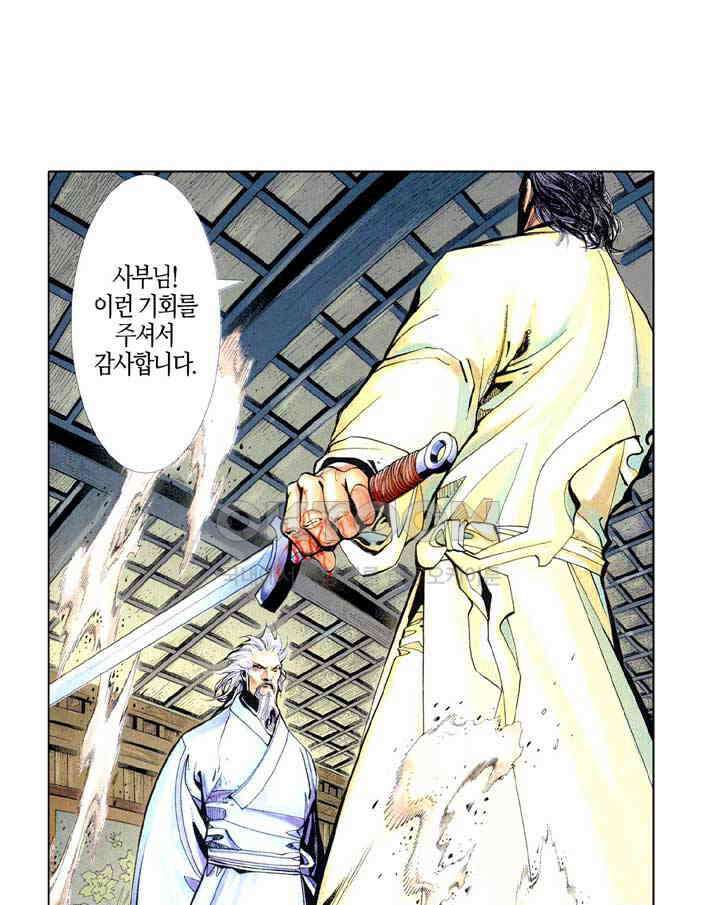 풍운 392화 용을 죽여 맥을 끊으며, 절검이 재림하다 25