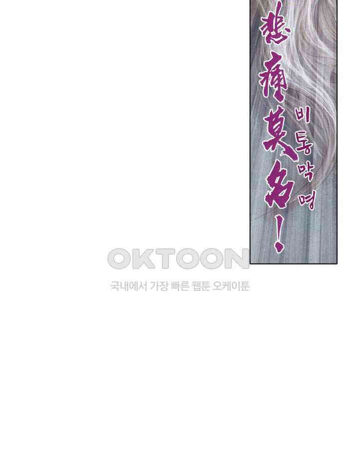 풍운 392화 용을 죽여 맥을 끊으며, 절검이 재림하다 31