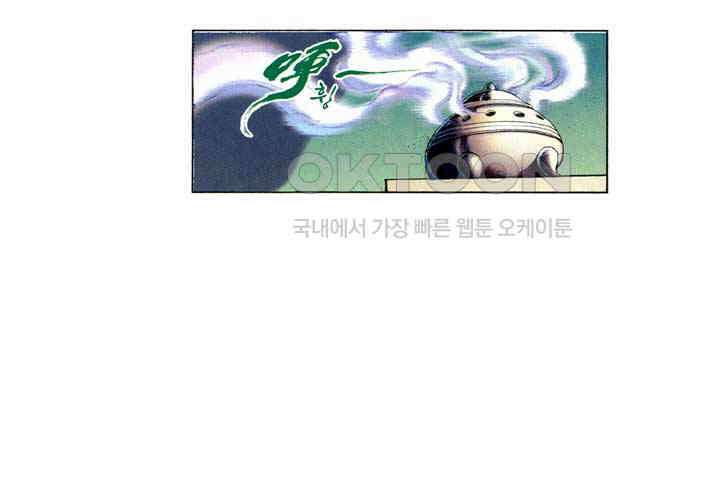 풍운 392화 용을 죽여 맥을 끊으며, 절검이 재림하다 35