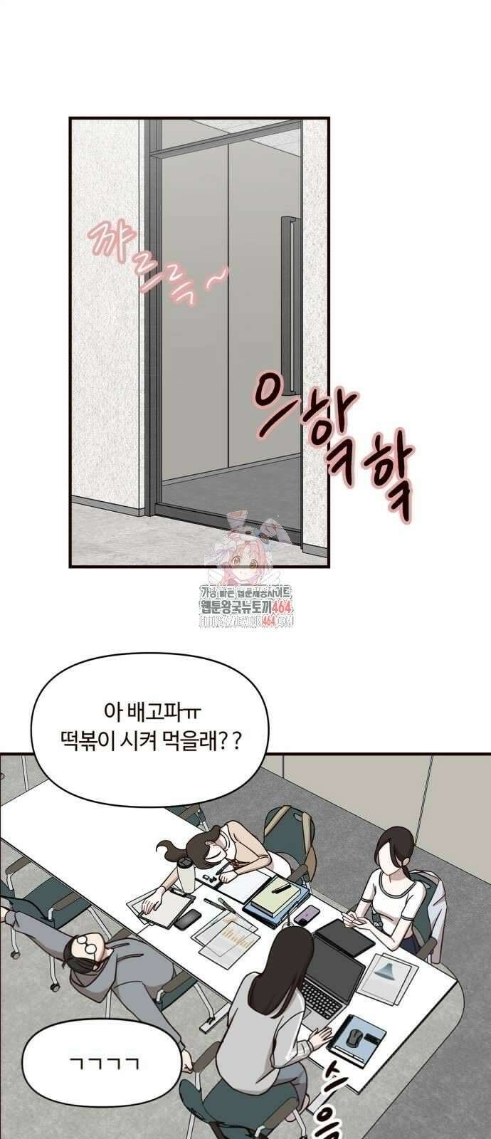 정신 차려, 전승연 13화 1