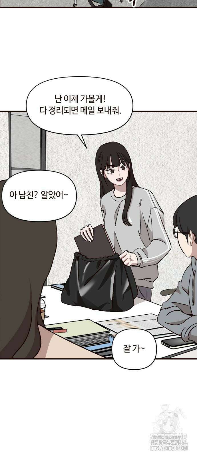 정신 차려, 전승연 13화 2