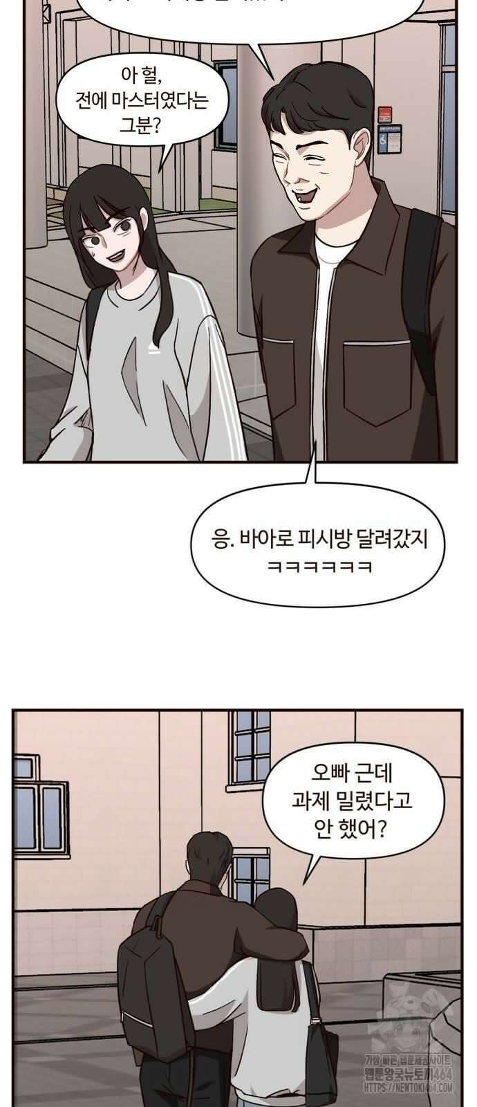 정신 차려, 전승연 13화 5