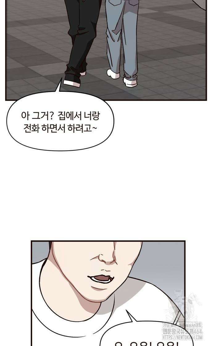 정신 차려, 전승연 13화 6